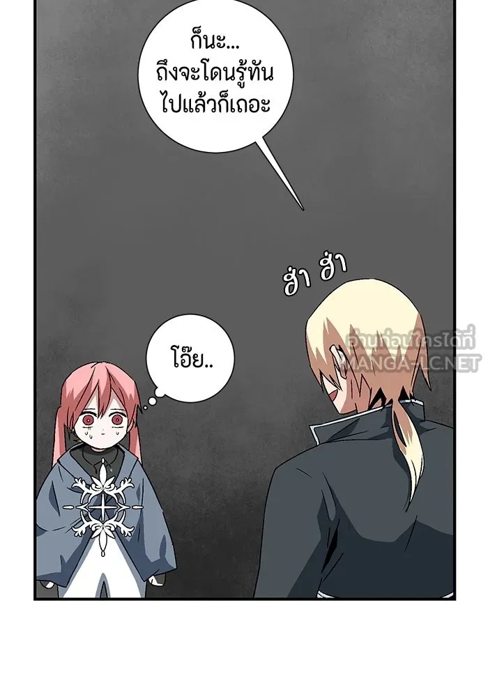 One Step Closer to the Demon King ตอนที่ 42 60
