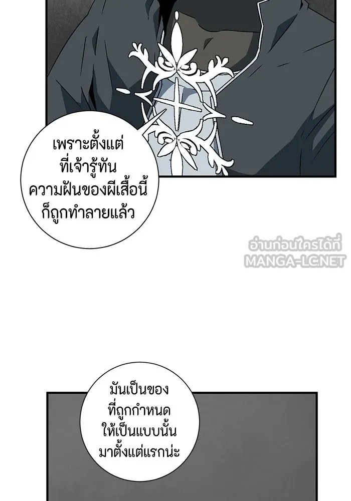 One Step Closer to the Demon King ตอนที่ 42 63