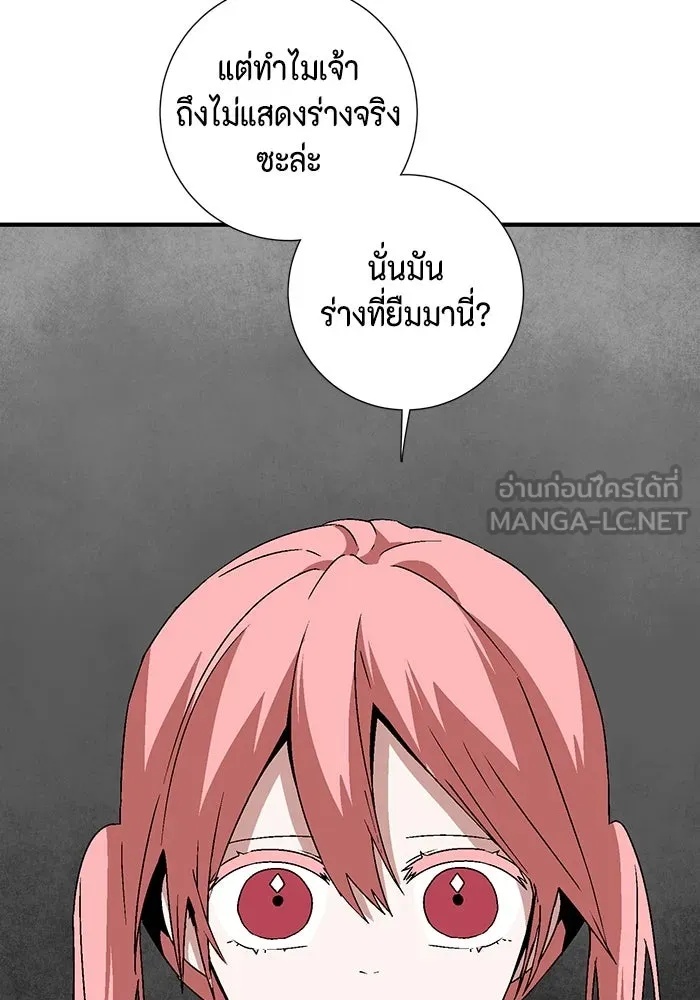 One Step Closer to the Demon King ตอนที่ 42 66