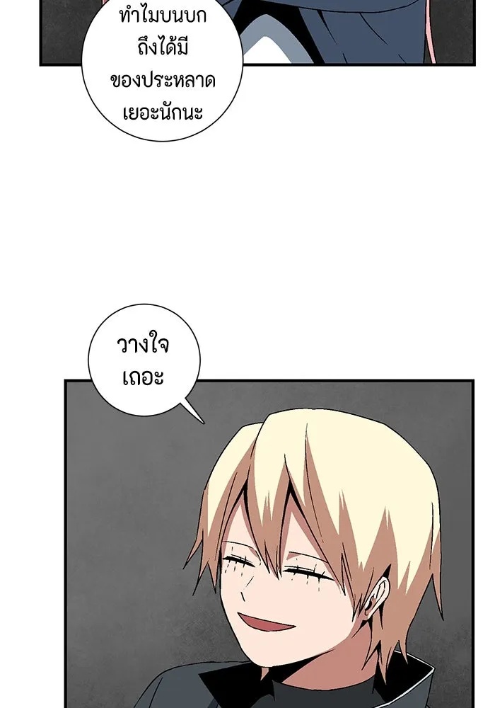One Step Closer to the Demon King ตอนที่ 42 62