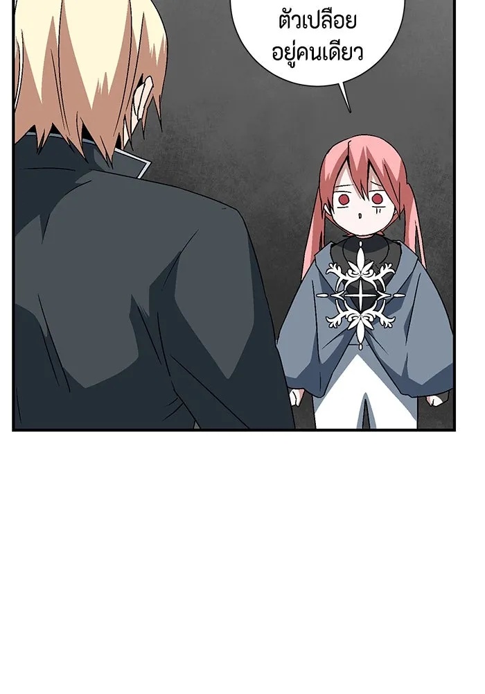 One Step Closer to the Demon King ตอนที่ 42 70