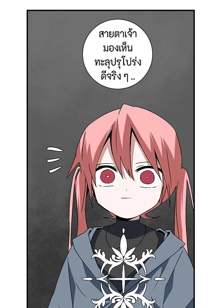 One Step Closer to the Demon King ตอนที่ 42 71