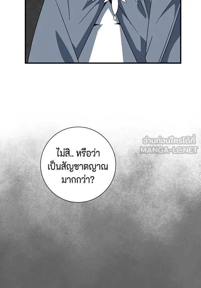 One Step Closer to the Demon King ตอนที่ 42 72