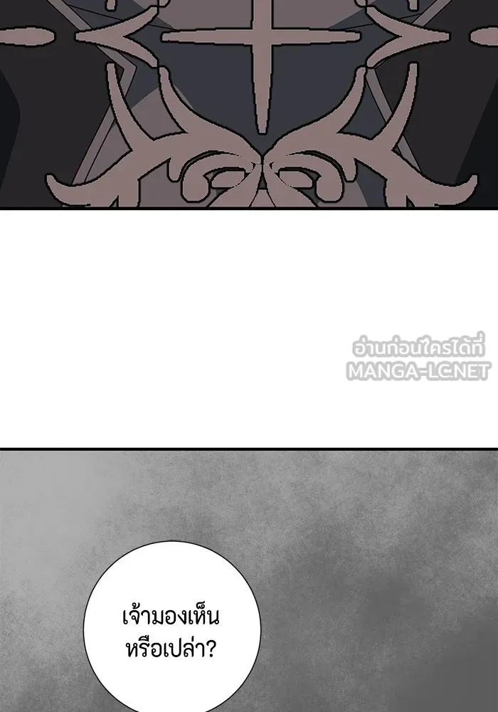 One Step Closer to the Demon King ตอนที่ 42 75