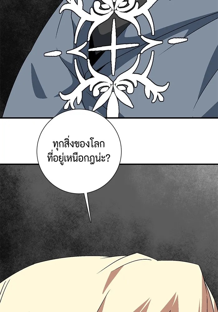 One Step Closer to the Demon King ตอนที่ 42 77