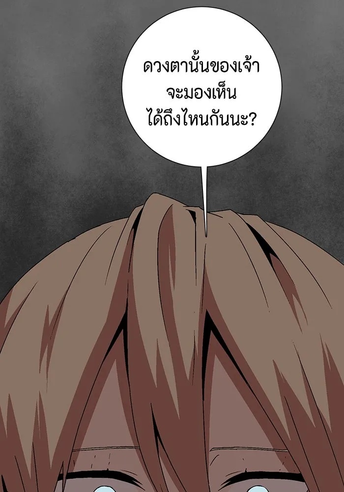 One Step Closer to the Demon King ตอนที่ 42 73