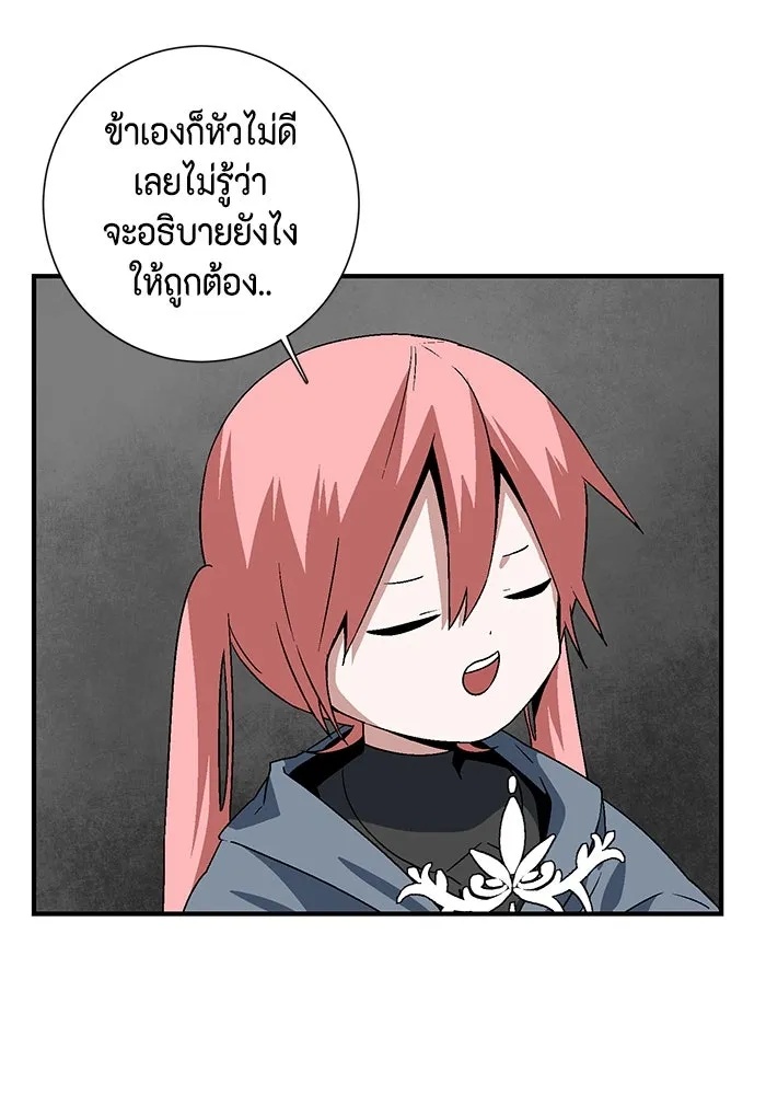 One Step Closer to the Demon King ตอนที่ 42 82