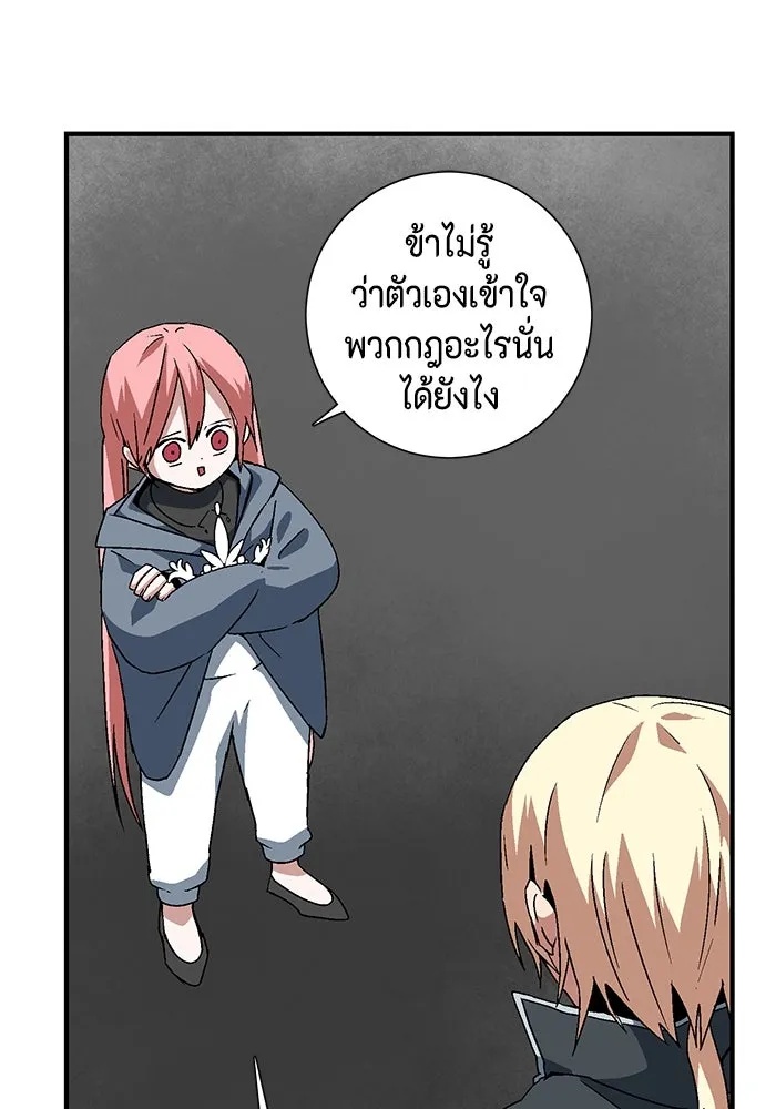 One Step Closer to the Demon King ตอนที่ 42 85