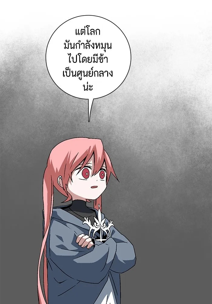 One Step Closer to the Demon King ตอนที่ 42 83
