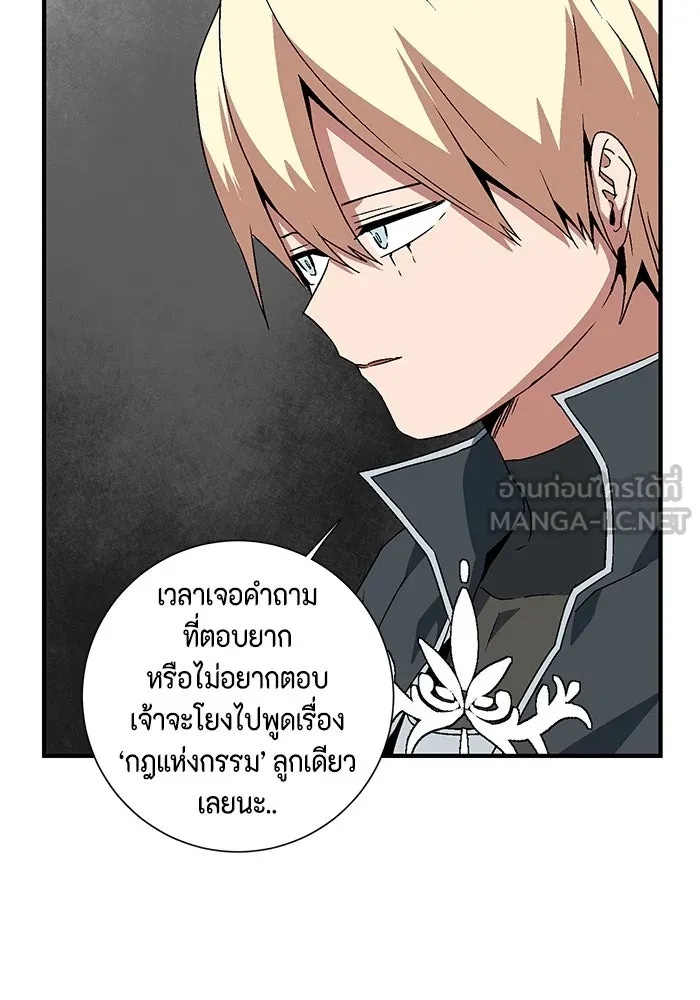 One Step Closer to the Demon King ตอนที่ 42 87