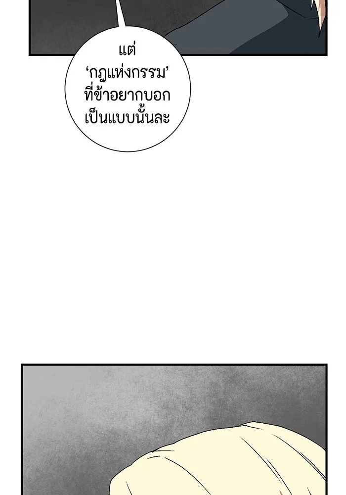 One Step Closer to the Demon King ตอนที่ 42 86