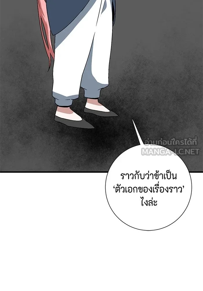 One Step Closer to the Demon King ตอนที่ 42 84