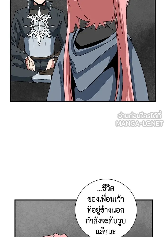 One Step Closer to the Demon King ตอนที่ 42 90