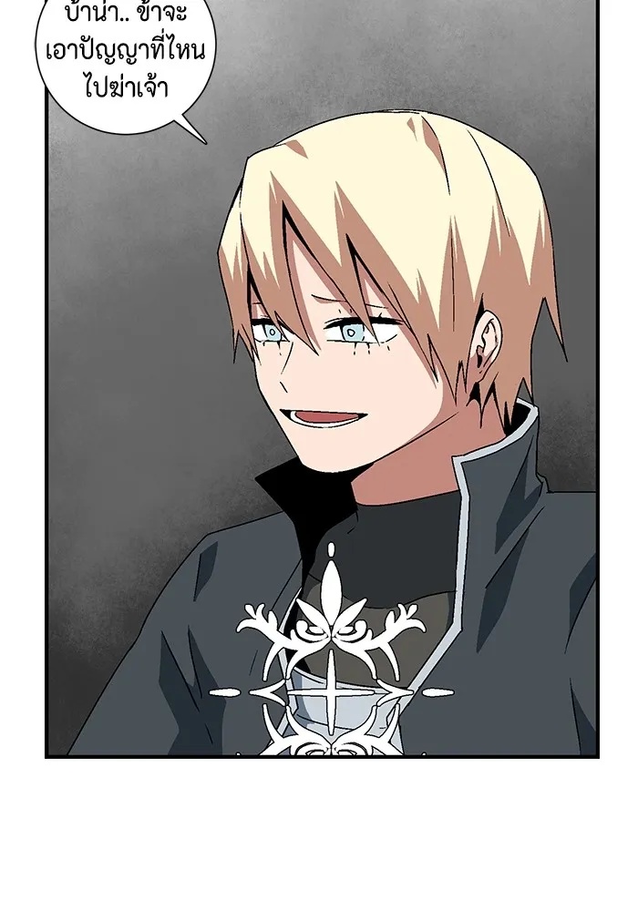 One Step Closer to the Demon King ตอนที่ 42 95