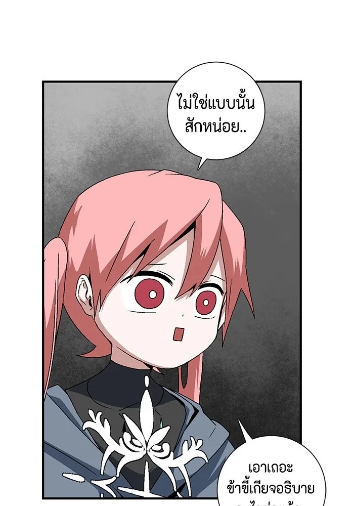 One Step Closer to the Demon King ตอนที่ 42 88