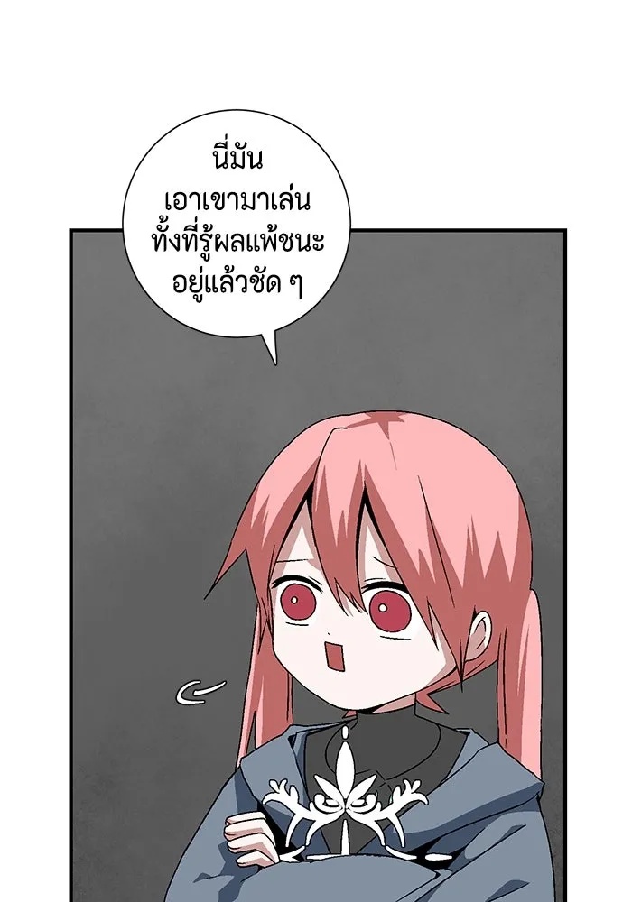One Step Closer to the Demon King ตอนที่ 42 92