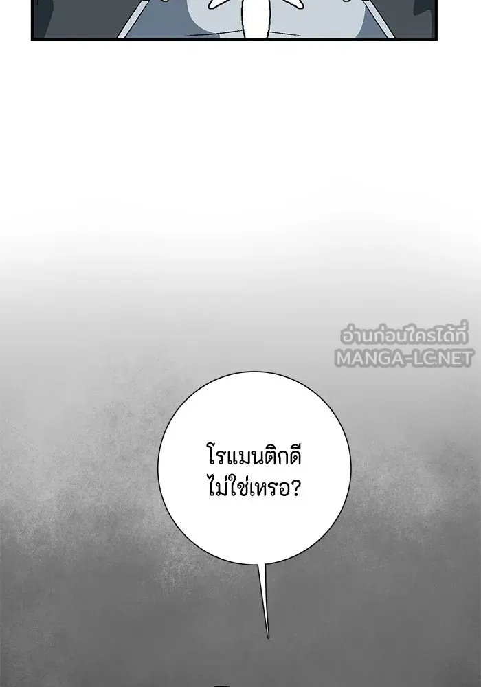 One Step Closer to the Demon King ตอนที่ 42 99