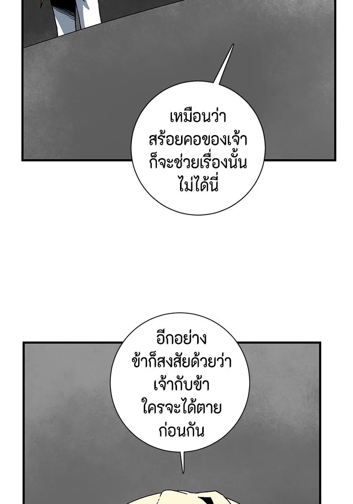 One Step Closer to the Demon King ตอนที่ 42 97