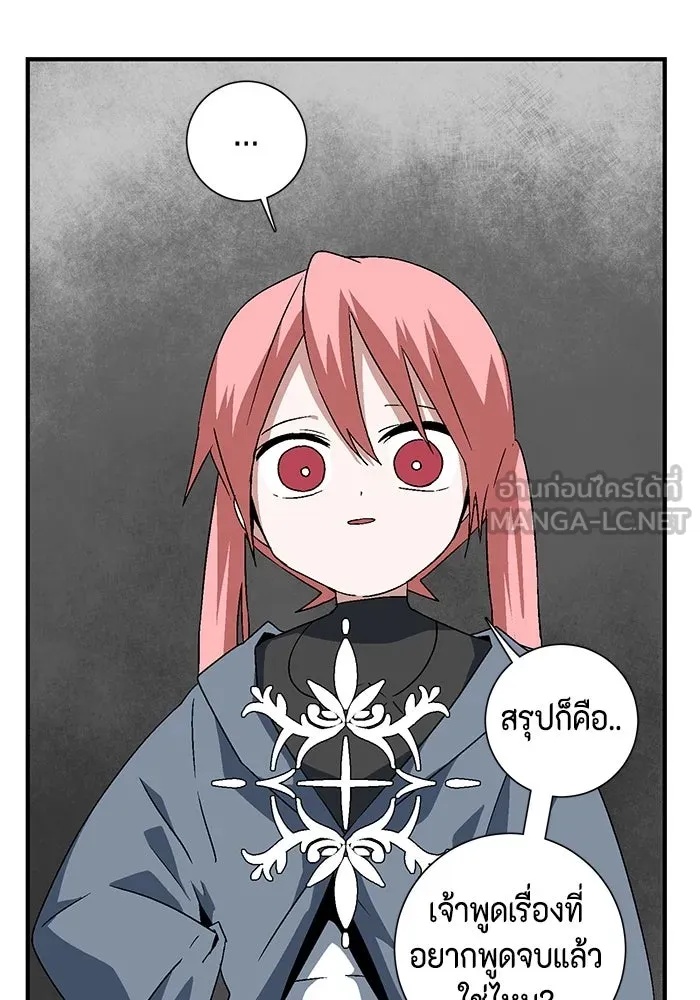 One Step Closer to the Demon King ตอนที่ 42 102