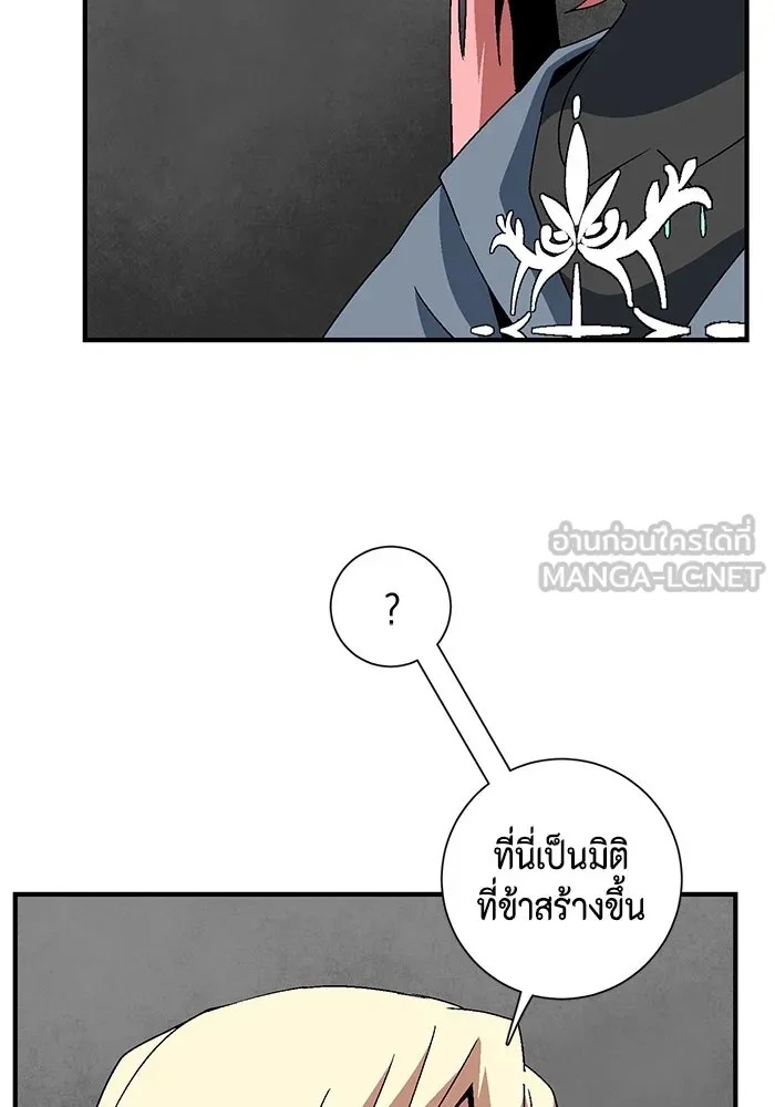 One Step Closer to the Demon King ตอนที่ 42 105
