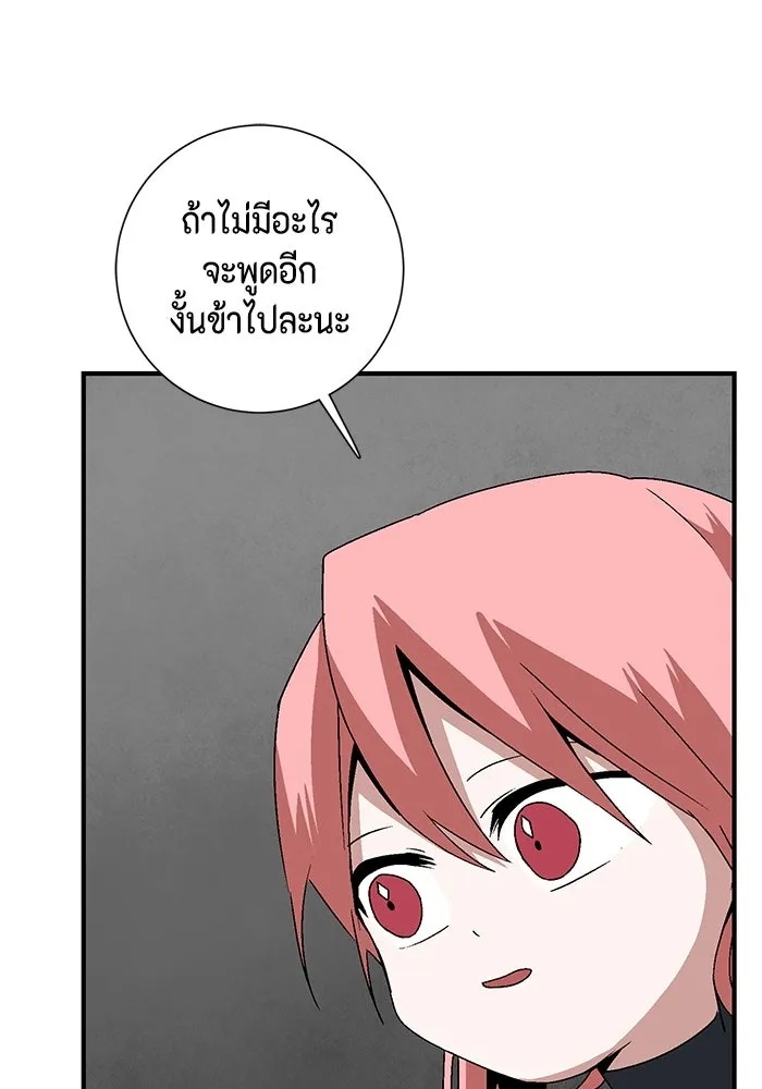 One Step Closer to the Demon King ตอนที่ 42 104