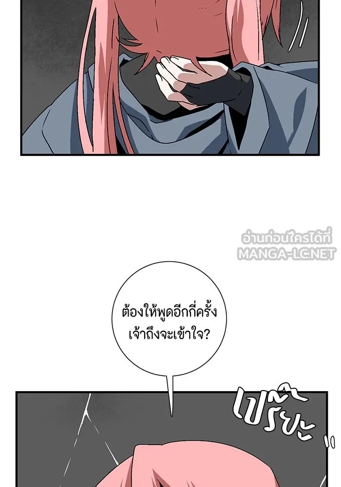One Step Closer to the Demon King ตอนที่ 42 108