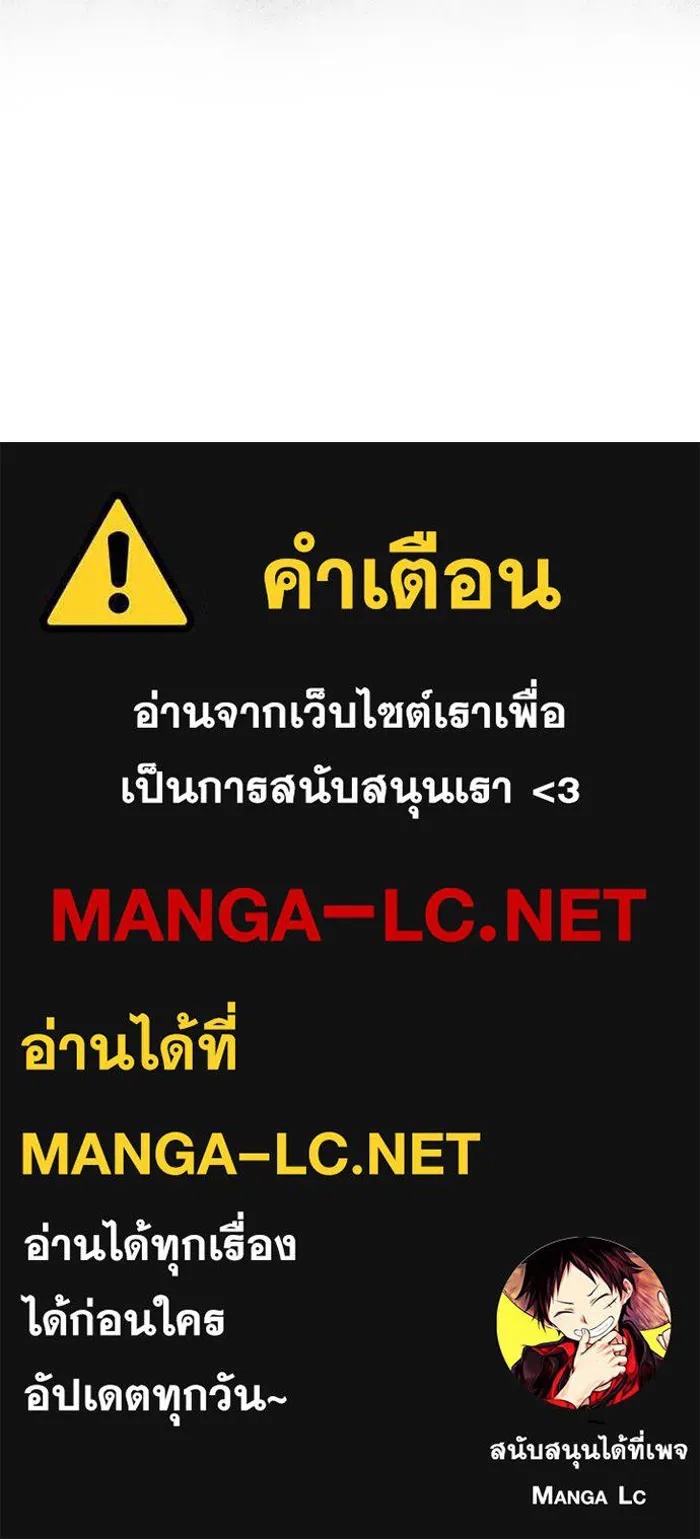 One Step Closer to the Demon King ตอนที่ 42 116