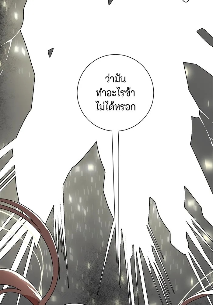 One Step Closer to the Demon King ตอนที่ 42 113