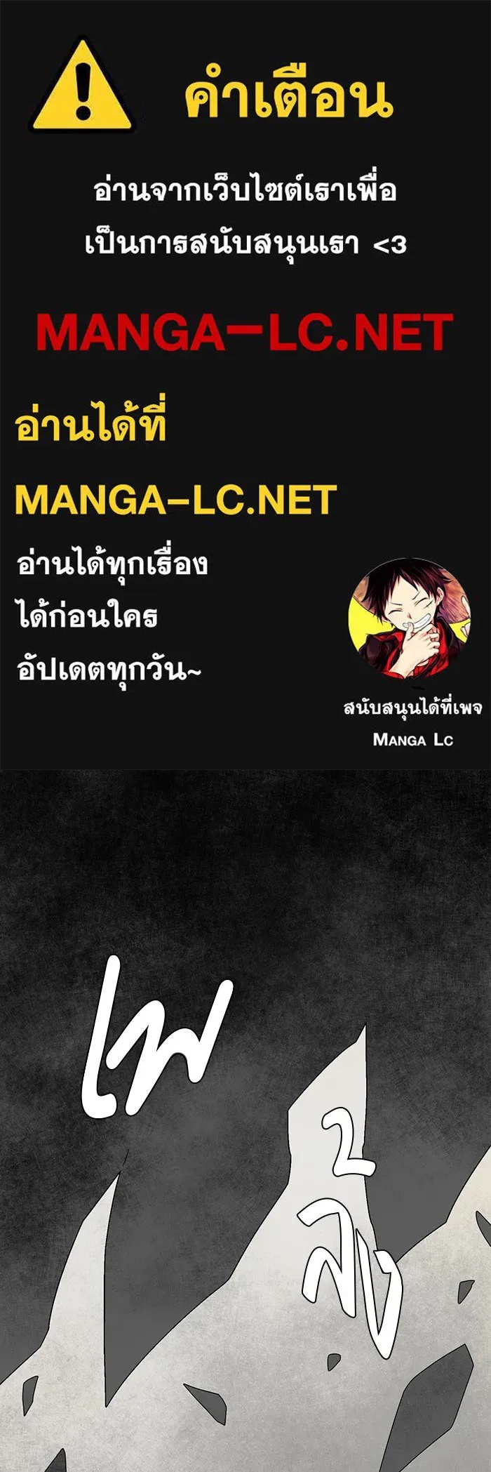 One Step Closer to the Demon King ตอนที่ 43 1