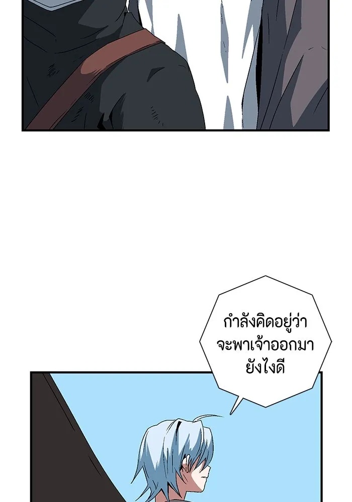 One Step Closer to the Demon King ตอนที่ 43 13