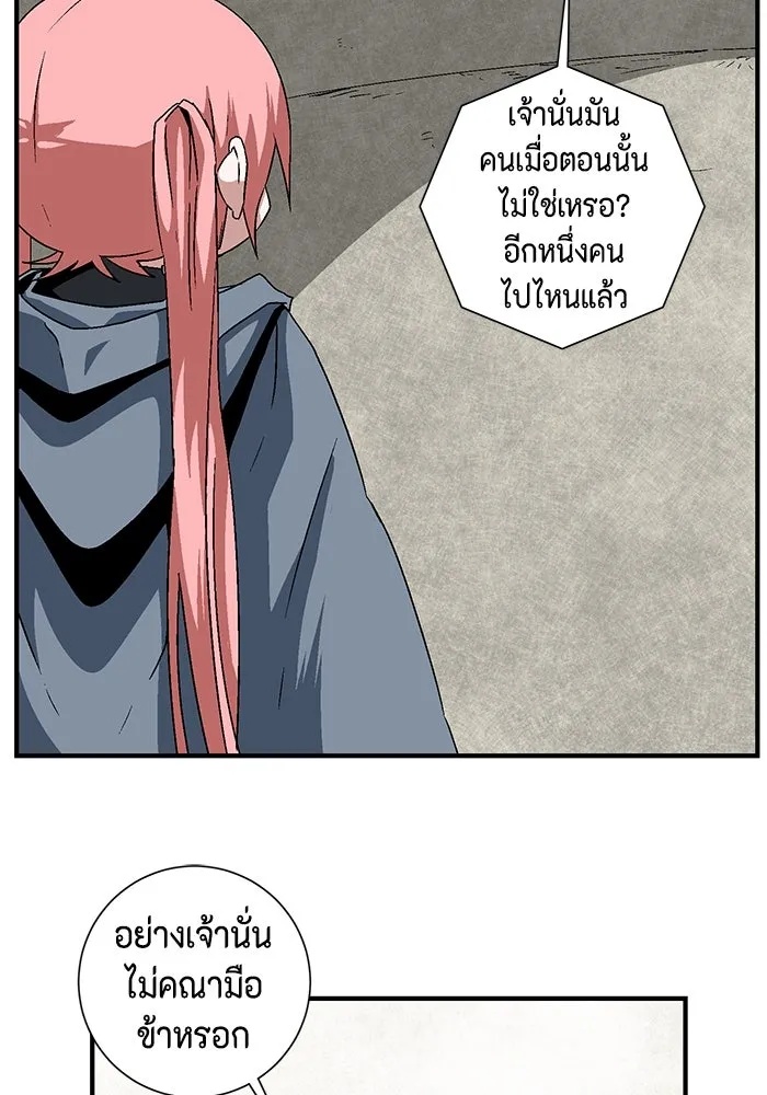 One Step Closer to the Demon King ตอนที่ 43 10