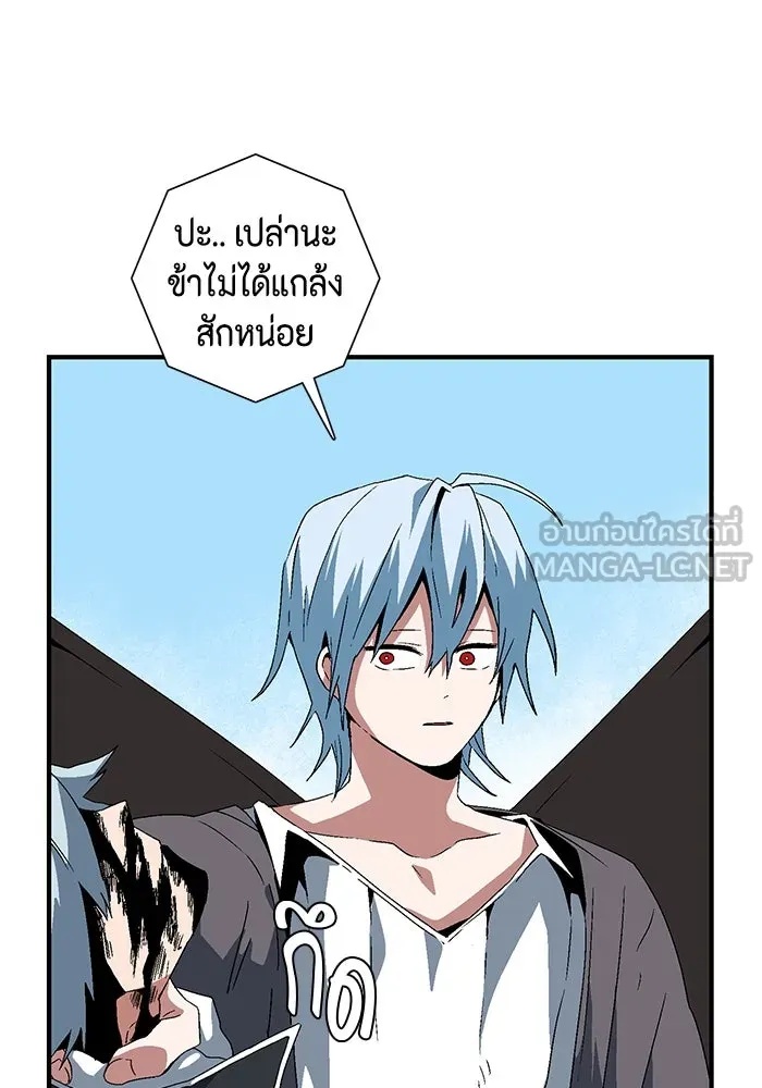 One Step Closer to the Demon King ตอนที่ 43 12