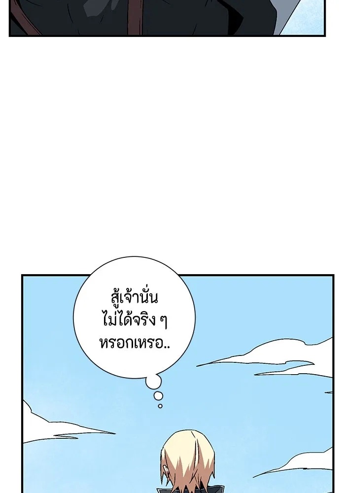 One Step Closer to the Demon King ตอนที่ 43 16