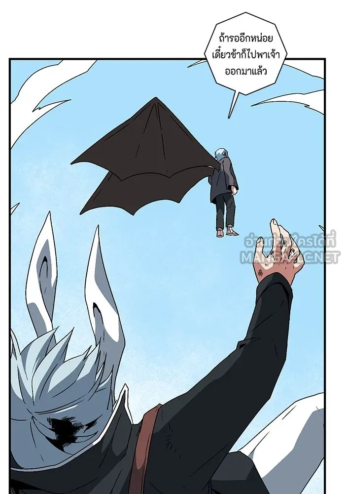One Step Closer to the Demon King ตอนที่ 43 15