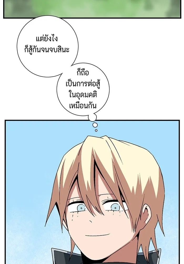 One Step Closer to the Demon King ตอนที่ 43 19