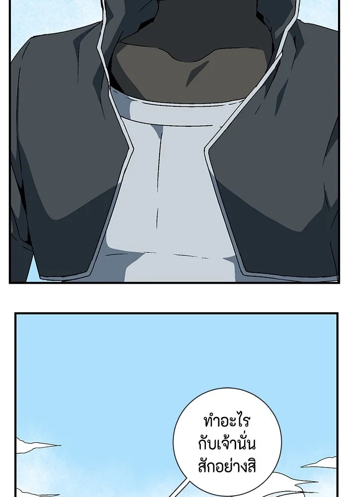 One Step Closer to the Demon King ตอนที่ 43 20
