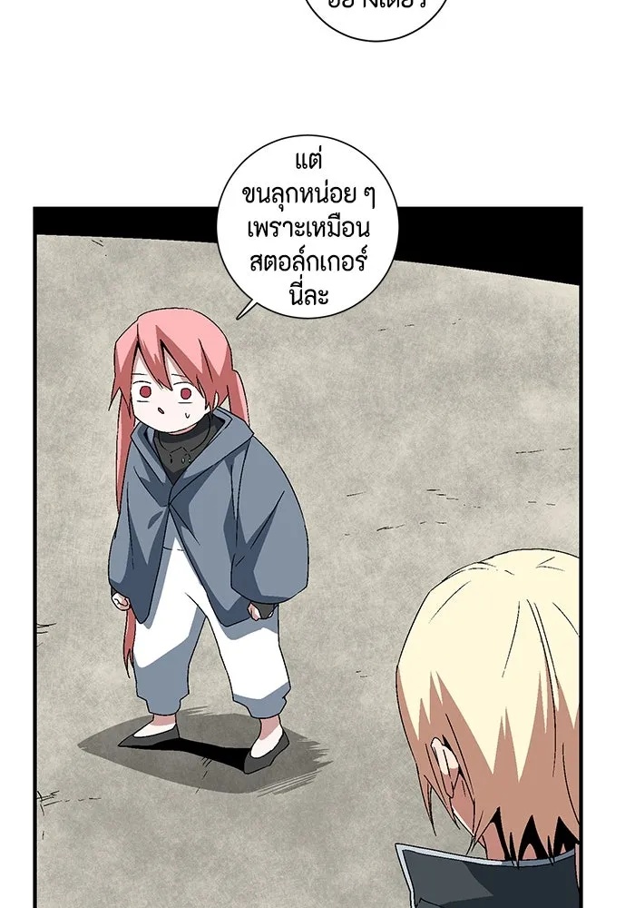 One Step Closer to the Demon King ตอนที่ 43 23