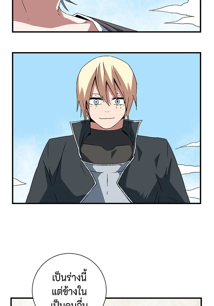 One Step Closer to the Demon King ตอนที่ 43 25