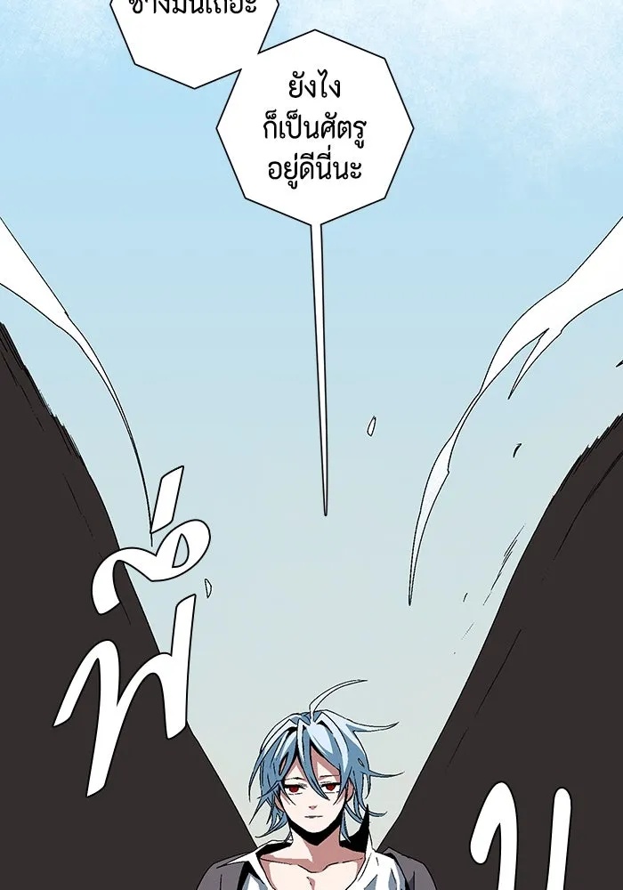 One Step Closer to the Demon King ตอนที่ 43 29