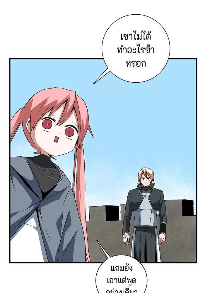 One Step Closer to the Demon King ตอนที่ 43 22