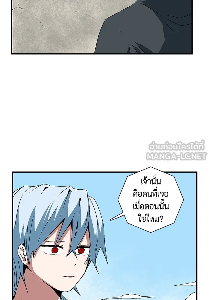 One Step Closer to the Demon King ตอนที่ 43 24