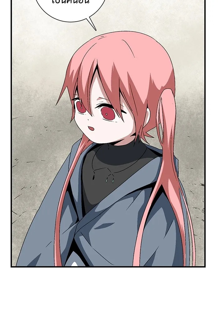 One Step Closer to the Demon King ตอนที่ 43 26
