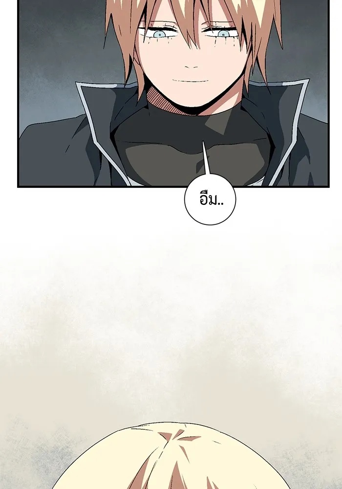 One Step Closer to the Demon King ตอนที่ 43 32