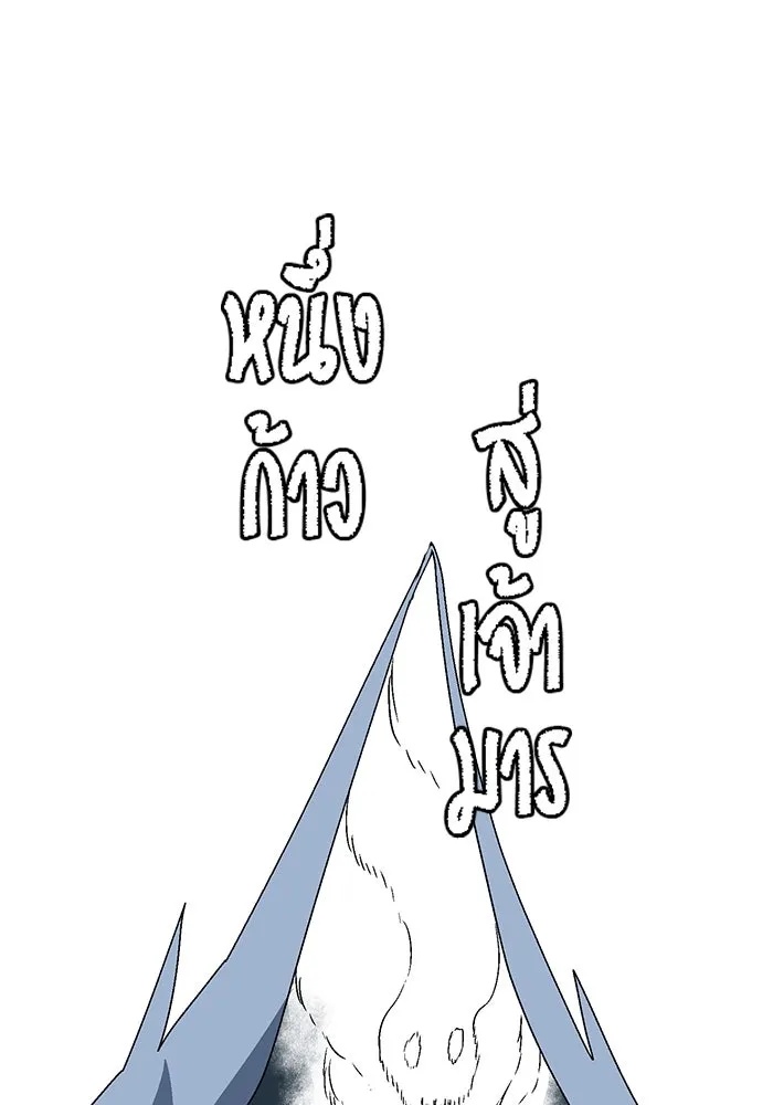 One Step Closer to the Demon King ตอนที่ 43 35