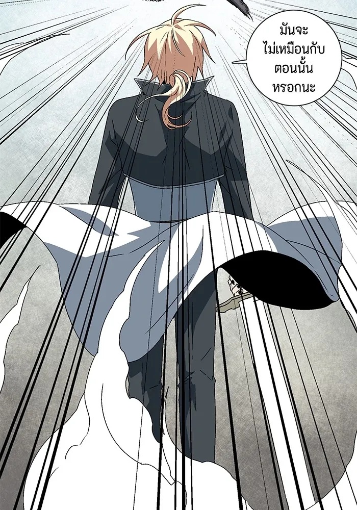 One Step Closer to the Demon King ตอนที่ 43 41
