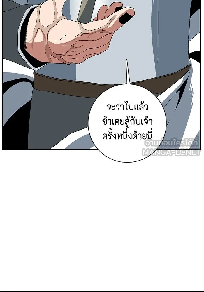 One Step Closer to the Demon King ตอนที่ 43 39