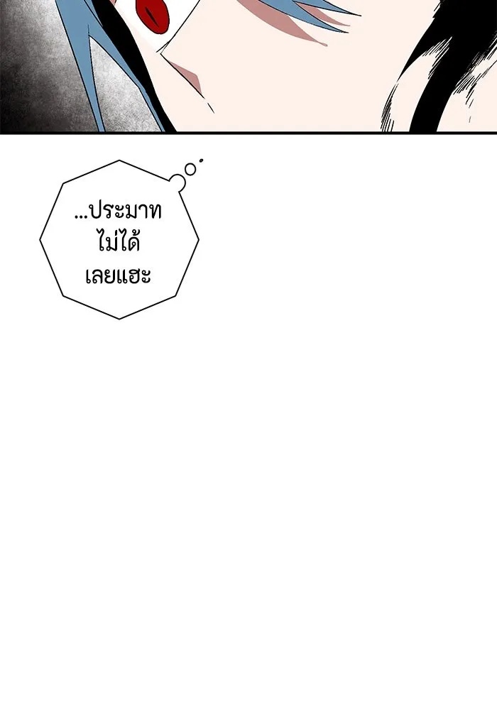 One Step Closer to the Demon King ตอนที่ 43 50
