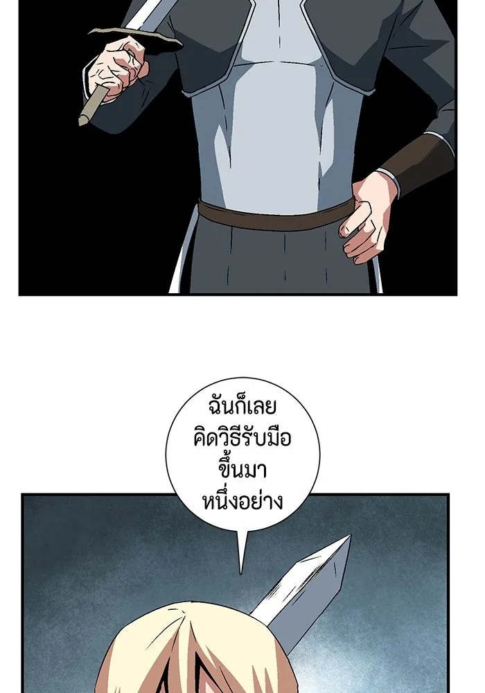 One Step Closer to the Demon King ตอนที่ 43 52