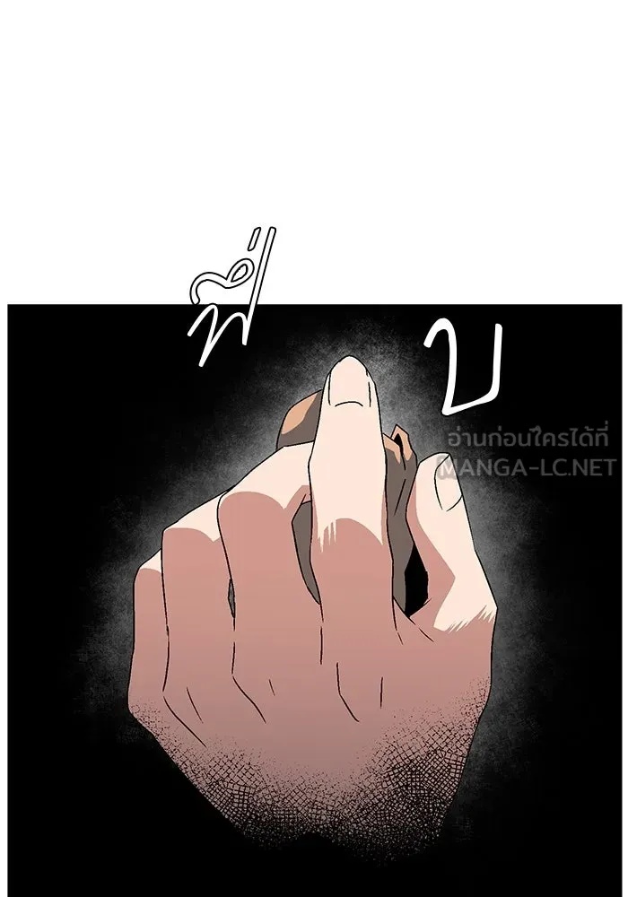 One Step Closer to the Demon King ตอนที่ 43 54