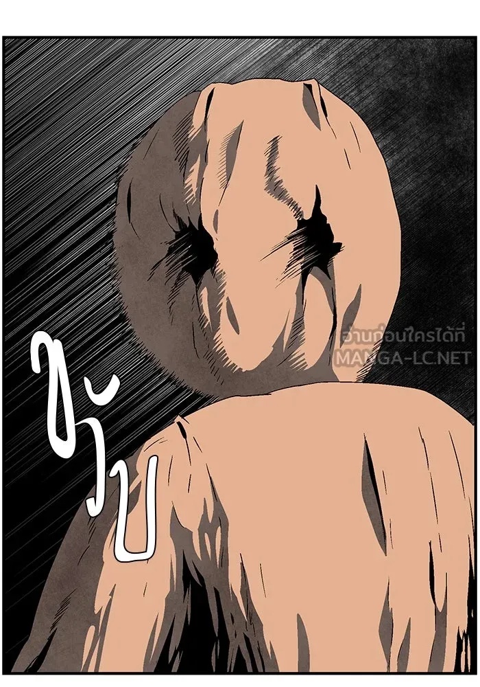 One Step Closer to the Demon King ตอนที่ 43 57